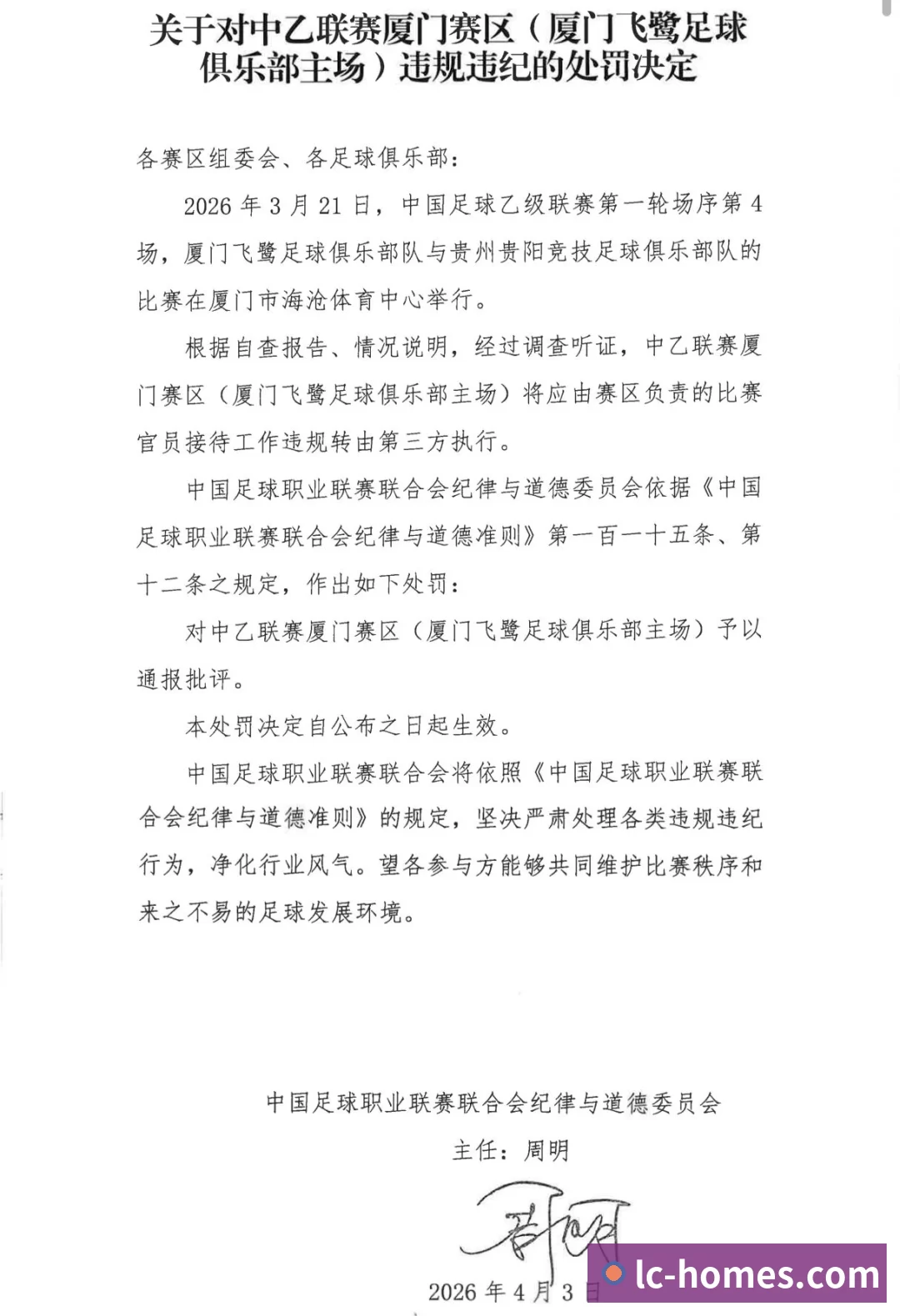 厂区环境