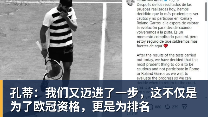 LC Homes孔蒂：我们又迈进了一步，这不仅是为了欧冠资格，更是为排名
